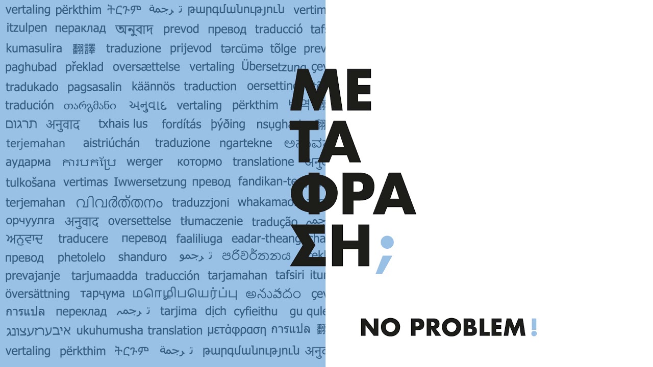 Certified Translations