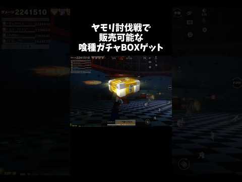 東京喰種の販売可能ガチャBOXが貰えるの熱すぎるｗｗヤモリ討伐戦【#荒野行動】# Knives Out   #荒野アプデ 　#荒野新生活応援 #荒野東京喰種コラボ