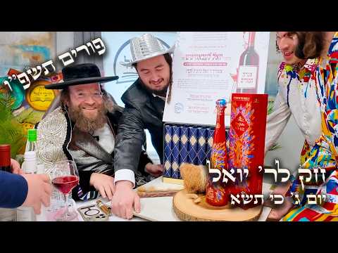 Chok L'Yisroel: Ki Sisa, Day 3 | R' Yoel Lebovits (Ep. 129)
