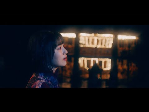 TOMOO - ロマンスをこえよう【OFFICIAL MUSIC VIDEO】