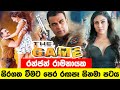 The Game ද ගේම් Sinhala Movie Trailer Ranjan Ramanayaka The Game Sinhala Full Movie