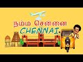 Namma Chennai Aerial Views Chancey Illa Chennai Cover Song Chennai Day Whatsapp Status Chennai