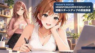 ちるるのAI β | AIニュース解説 | 2026.09.09