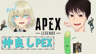 調子は良き（一人欲しい）[Apex legend]