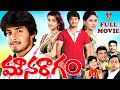 MOUNA RAGAM EXCLUSIVE TELUGU FULL MOVIE TANISH MADHURIMA SUHASINI V9 VIDEOS