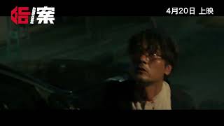 Trailer Preview Image