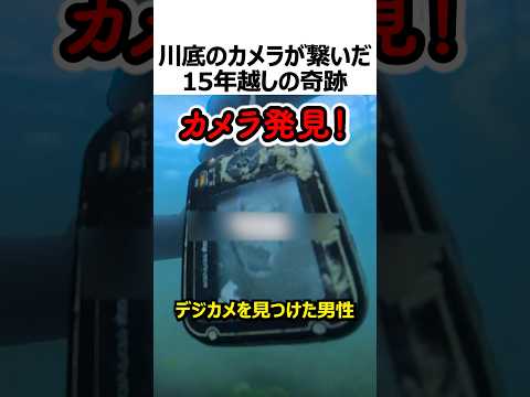 カメラの奇跡