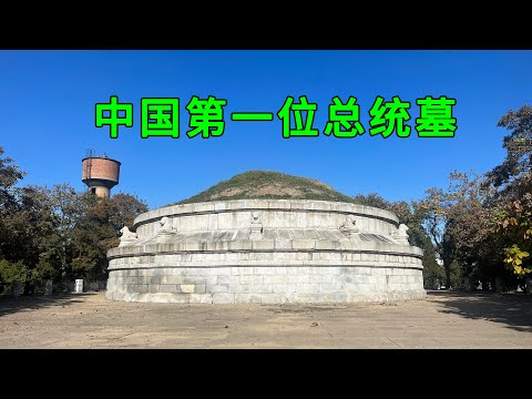 A maior tumba antiga da China, feita de ferro e lama d'água, construída no Japão, muito sólida, com 100 anos, ainda em perfeito estado, perdida e roubada.