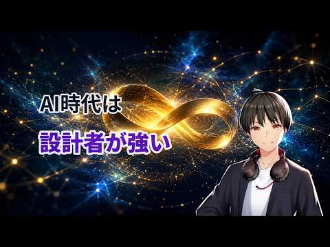 WordPressはコードより設計が重要な理由【AI時代の新常識】