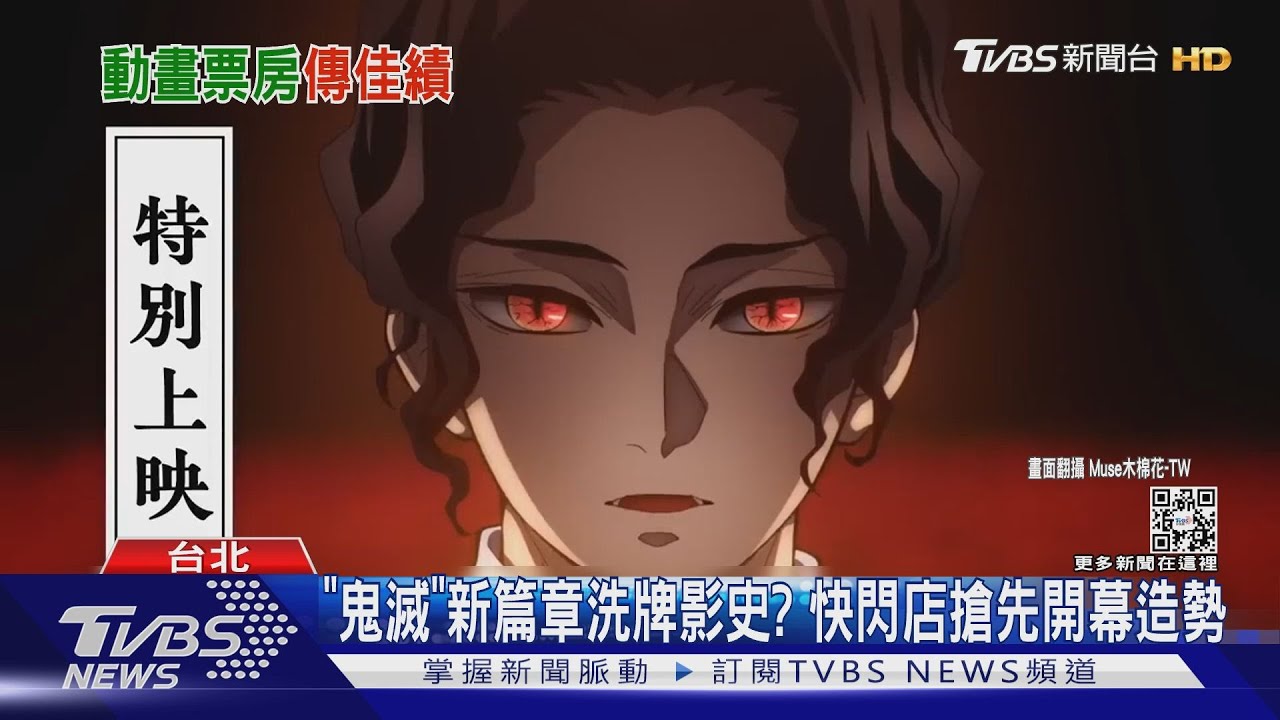 《鬼滅之刃》劇場版上映前先來逛快閃店! 超大扭蛋藏身信義區