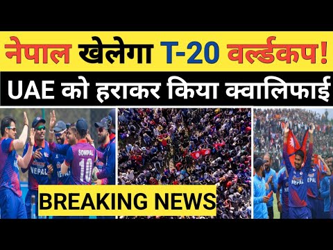 Breaking News: Nepal Cricket Team Qualified for the T20i World Cup 2024 | 2024 T20 WC Qualifiers