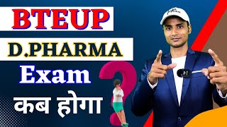 BTEUP D.Pharma Exam कब होगा । Bteup New Update। BTEUP Exam Date । D Pharma Exam 2023