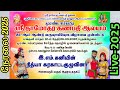 நேரலை முரண்டாம்பட்டி நடைபெறும் இ எம்