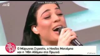 Ivi Adamou-Tipota de mas stamata Live Proino Ant1