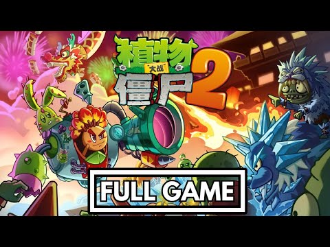 Plants vs. Zombies 2 (Chinese Version) - Time Travel Era - 100% Full Walkthrough / No Commentary