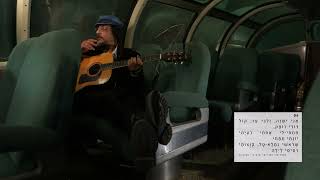 Meilech Kohn - Ani Yesheina  (Audio) מיילך קאהן - אני ישנה