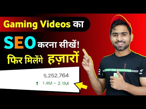 How To SEO Gaming Videos PROPERLY | हर वीडियो पर लाखों Views मिलेंगे 🔥