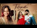 Teliyadhe Female Cover I Studio Version I Jagarlapudi Vinuthna I Nikki George Avakai Music I