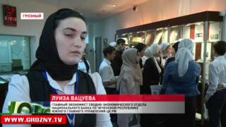 Центробанк России провел День открытых дверей во всех территориальных учреждениях