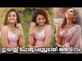 ഇത് നമ്മുടെ അമ്പിളിയുടെ ടീന തന്നെയാണ