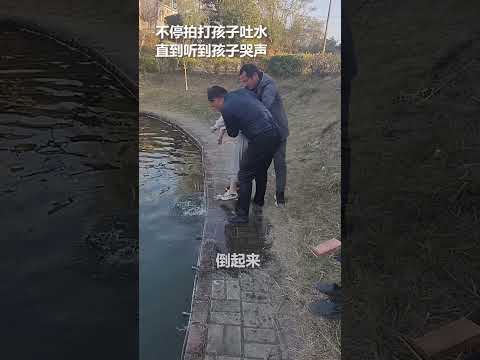 高校教授跳入刺骨寒水，成功救起9岁男童。｜中国江西景德镇　意外事故　奋不顾身　见义勇为　#professor #rescue #drown #boy #cold #water #safe #China