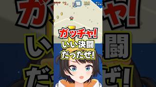 「ガッチャ！」思ったことが全部口から出るスバルwww【ホロライブ】
