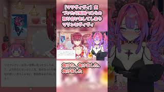 【マリヴィヴィ】気づいたら兎田ぺこらの取り合いをしてしまうマリンとヴィヴィ #宝鐘マリン #マリン切り抜き #綺々羅々ヴィヴィ #ヴィヴィ切り抜き #ホロライブ #飲酒 #hololive #切り抜き