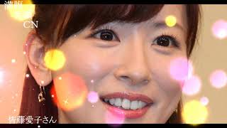 満腹笑顔CN、人気者の満腹笑顔CN、皆藤愛子さん、まんぷく笑顔がほっこり美しすぎます。）
