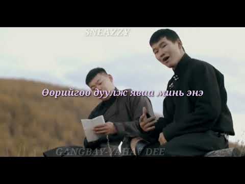 Gangbay-yahav dee lyrics