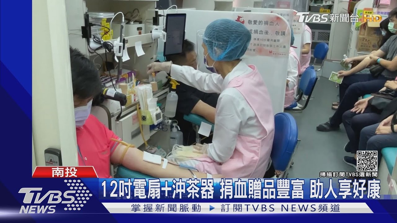 12吋電扇+沖茶器捐血贈品豐富　助人享好康