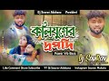 Koliyuger Draupadi ️New Purulia Dj Song ️Power Humming Bass Mix ️Dj Sourav Adabana ️
