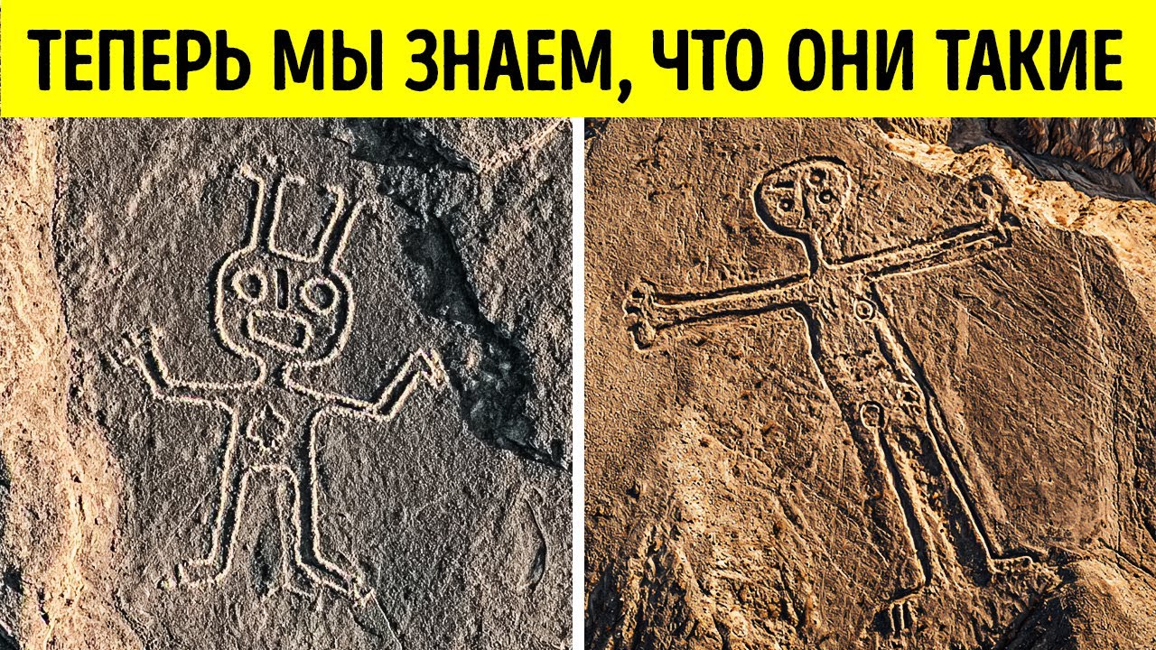 Японские ученые обнаружили сотни новых линий Наска