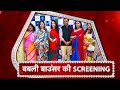 Highlights From Babli Bouncer Screening