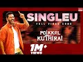 Singleu Video Song Poikkal Kuthirai Prabhu Deva G V Prakash D Imman Santhosh P Jayakumar