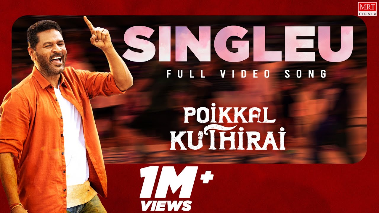 Singleu Song Lyrics | PoikkalKuthirai 2022 | G. V. Prakash Kumar