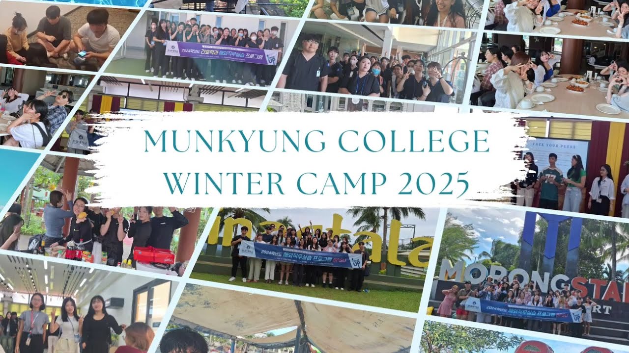 MUNKYUNG COLLEGE WINTER CAMP 2025