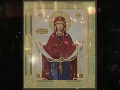 Акатист Покрову Пресвете Богородице Akatist Pokrovu Presvete Bogorodice