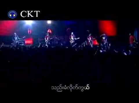 i ma thi chin myar(big bag)