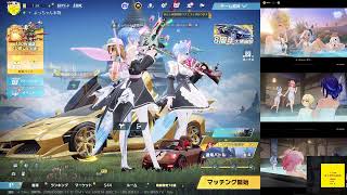 【荒野行動】ライブ配信 参加型