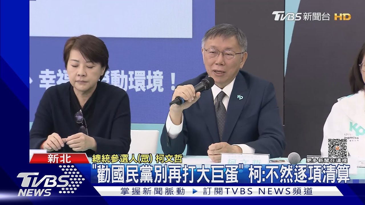 「勸國民黨別再打大巨蛋」 柯文哲:不然逐項清算