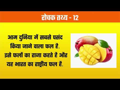 fruits amazing facts