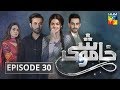 Khamoshi Episode #30 HUM TV Drama