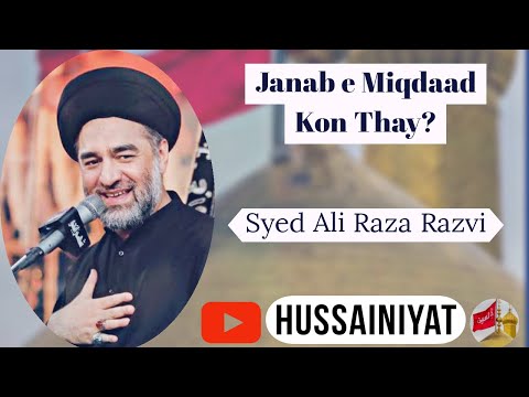 Janab e Miqdaad Kon thay?  MUST WATCH By Moulana Ali Raza Razvi |Hussainiyat|