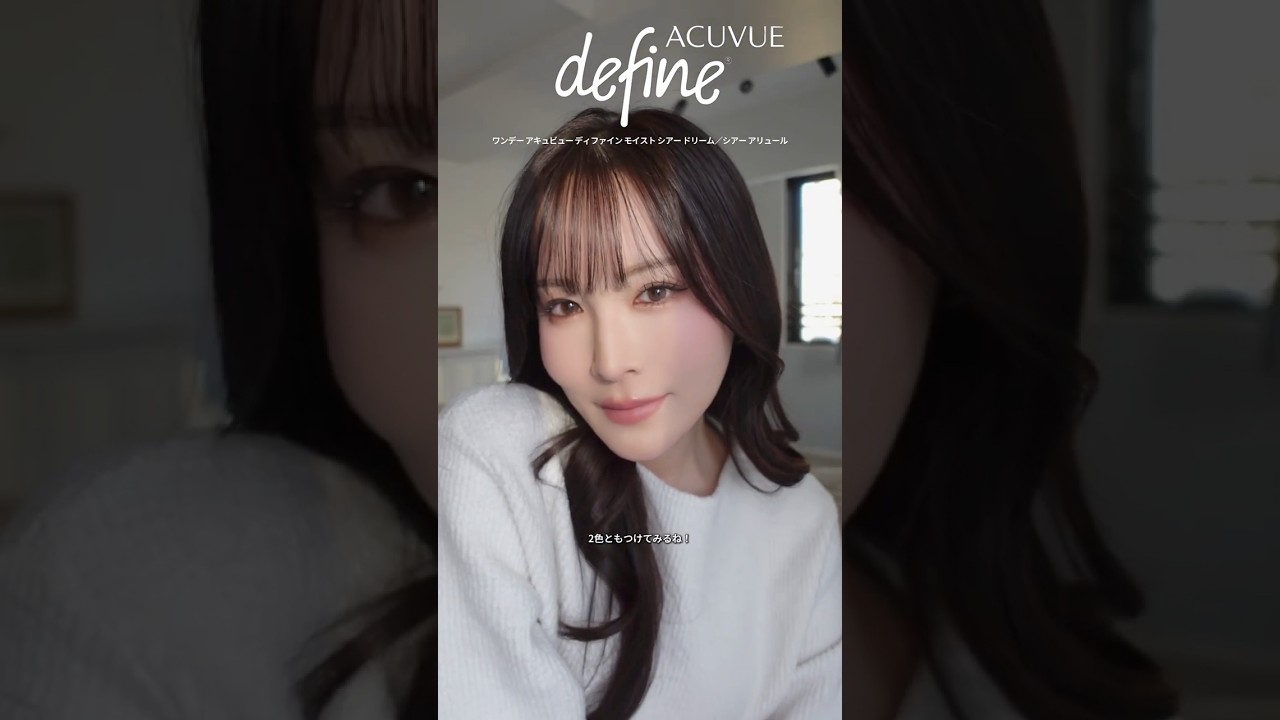 一瞬で垢抜けるカラコン見つけた。