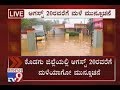 Kodagu Floods Meteorological Dept Predicts More Rains Till Aug 20th In Kodagu