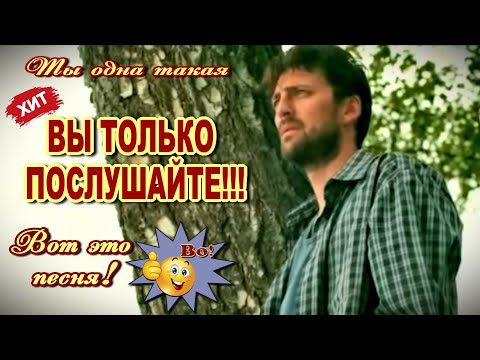 Ты одна такая  Дмитрий Королёв  Классная песня! Послушайте!!!