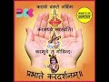 Morning Prayer कर दर्शन मंत्र कराग्रे वसते लक्�