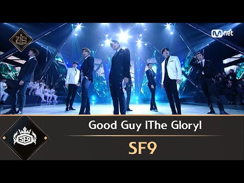 [FULL AUDIO] KINGDOM (킹덤) - SF9 (에스에프나인) - Good Guy |The Glory|