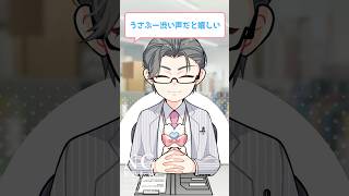 うさぶーCV:五木左京(渋い声の姿)【にじさんじ手描き切り抜き】#shorts