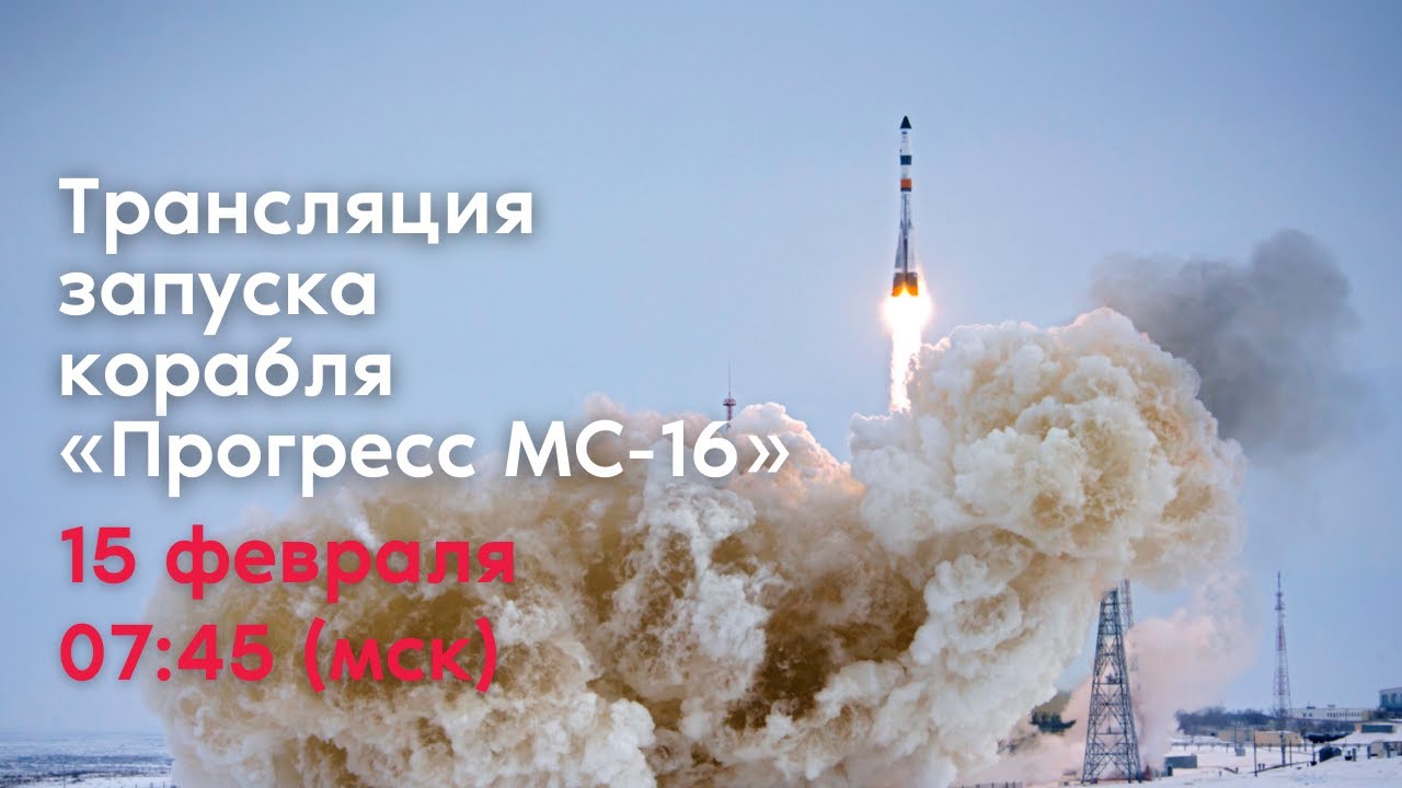 Watch the Launch